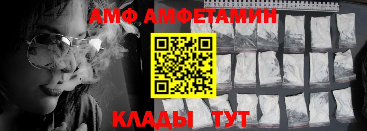 АМФЕТАМИН Premium  Вход с VPN  Лангепас 
