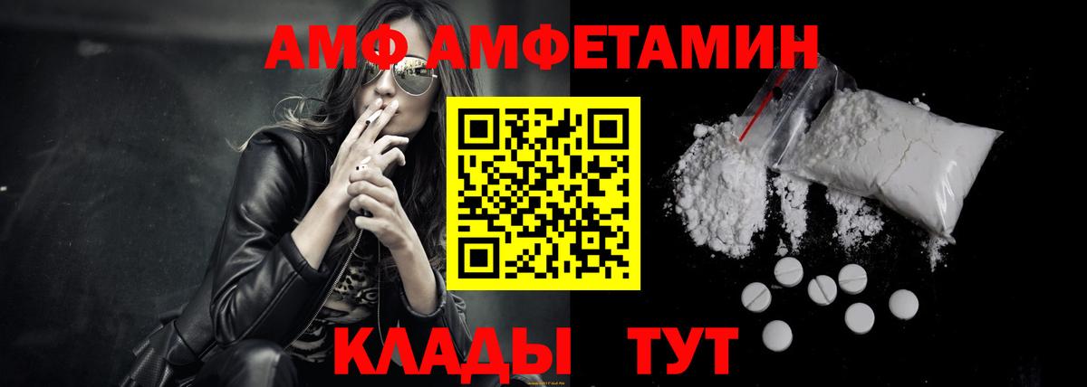 Амфетамин Розовый Лангепас