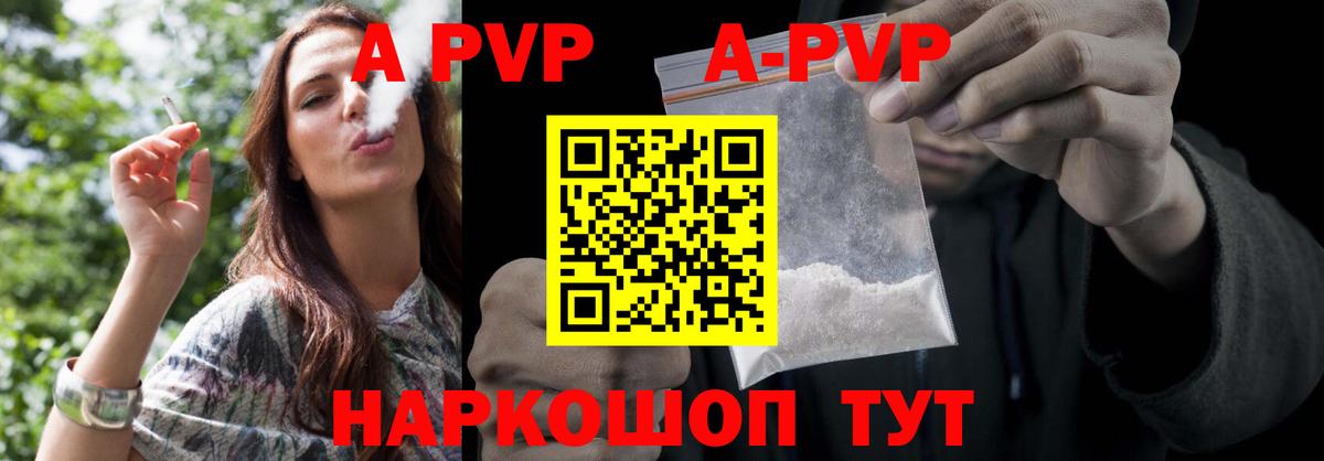 цены   Вход с VPN  Лангепас  А ПВП VHQ 