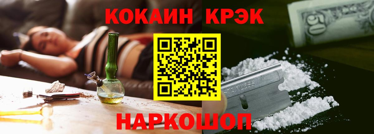 КОКАИН  COCAIN 99%  Лангепас  Вход с VPN  COCAIN 97% 
