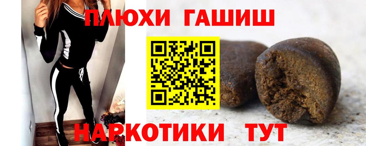 Лангепас  ГАШ ice o lator  Гашиш hashish  Вход с VPN 