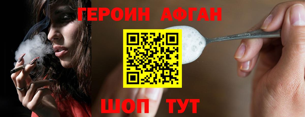 Героин Heroin  Вход с VPN  Лангепас 
