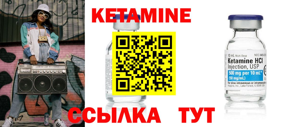 Лангепас  КЕТАМИН VHQ  Вход с VPN 