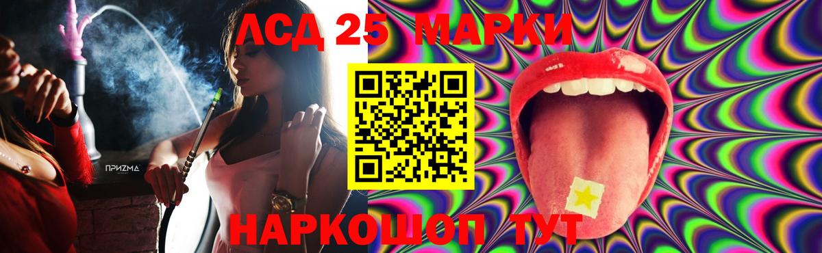 LSD-25 экстази ecstasy Лангепас