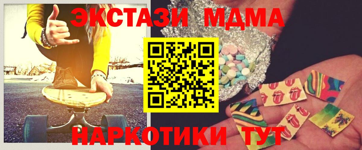 Лангепас  MDMA crystal  МДМА молли  Вход с VPN 