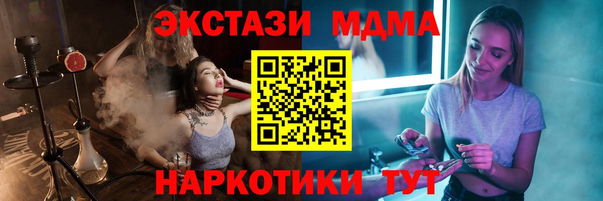 MDMA VHQ Лангепас