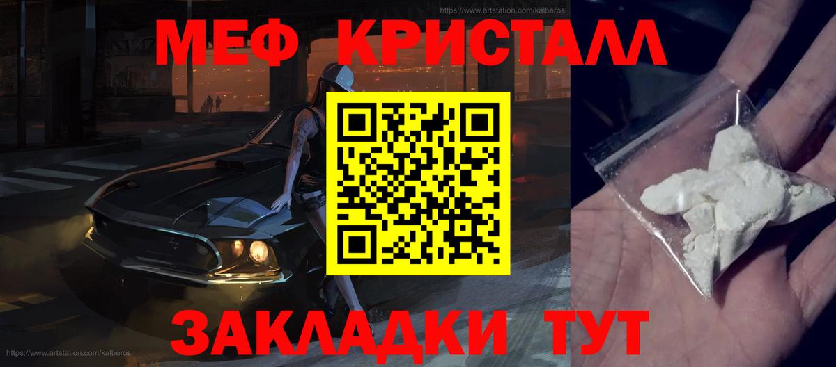 Меф  Лангепас