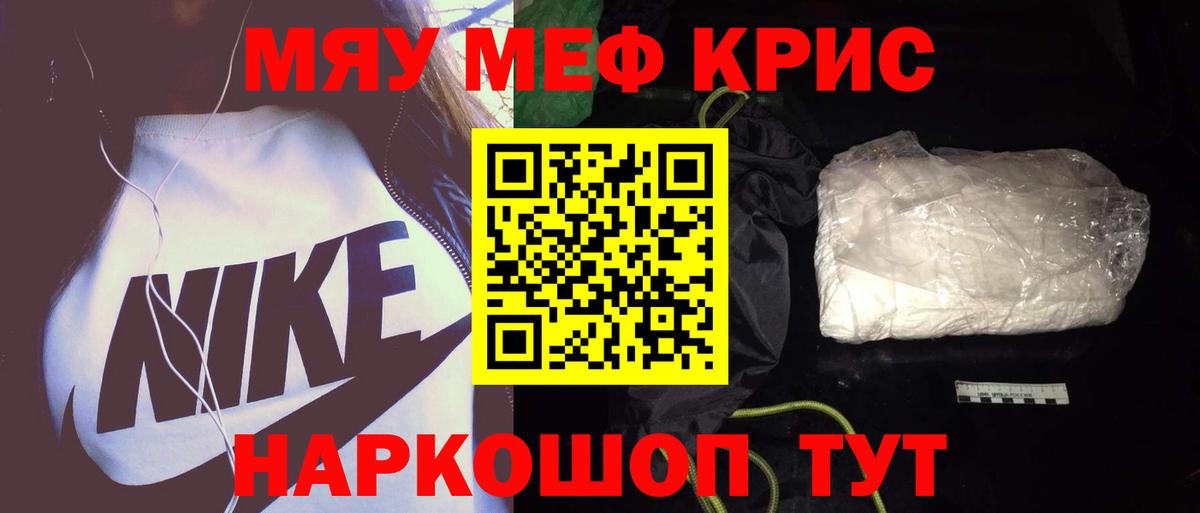 что такое наркотик  МЕФ  Вход с VPN  Меф VHQ  МЕФ 4 MMC  Лангепас 