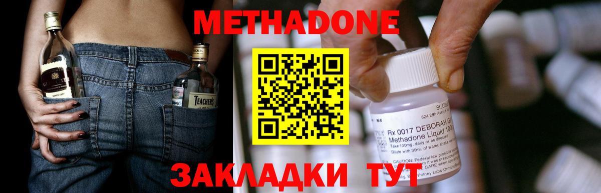 Метадон VHQ  Вход с VPN  OMG ССЫЛКА  Лангепас  Метадон methadone 