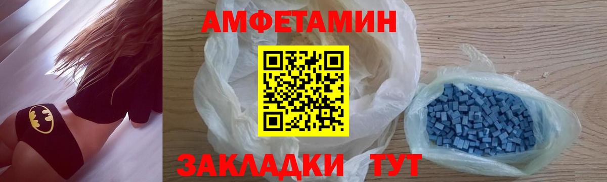 Метамфетамин мет Лангепас