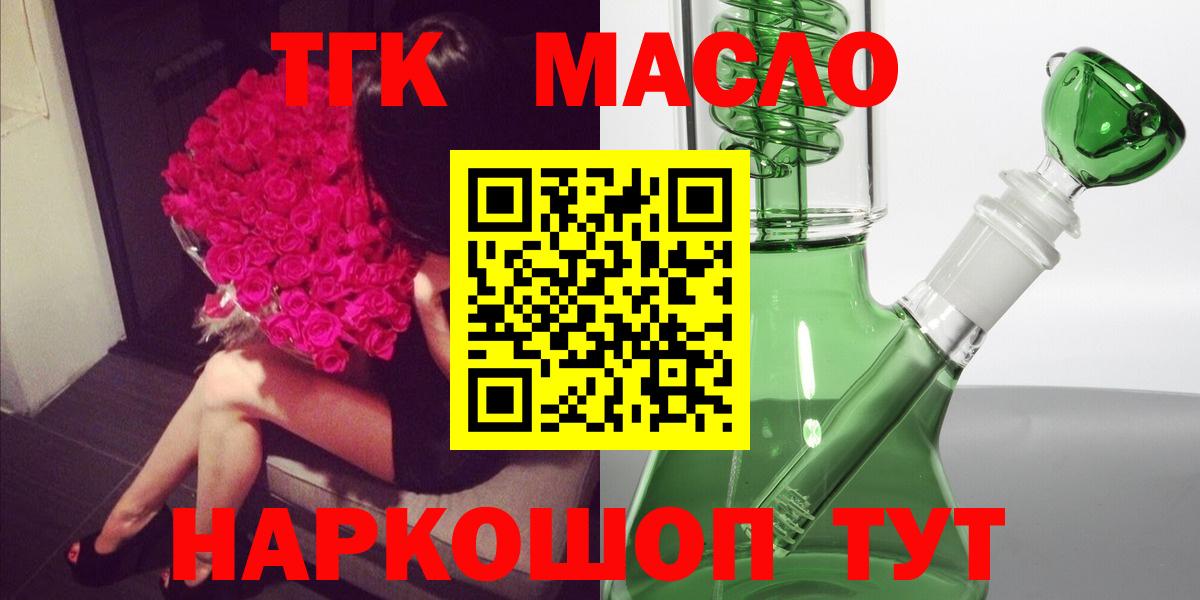 Лангепас  Дистиллят ТГК вейп с тгк  Вход с VPN  ТГК гашишное масло 