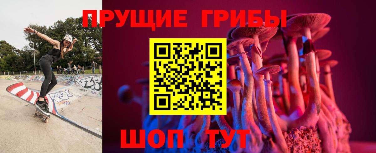 Галлюциногенные грибы MAGIC MUSHROOMS Лангепас