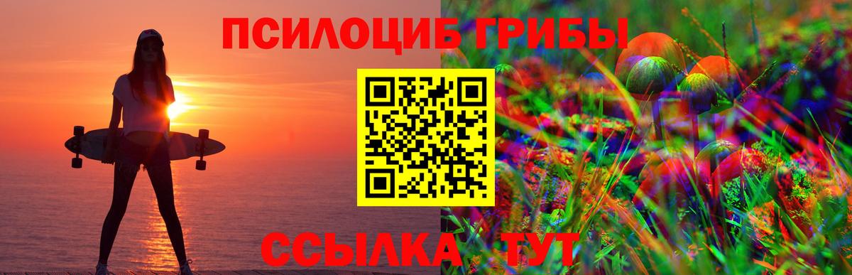 Галлюциногенные грибы мицелий  Галлюциногенные грибы ЛСД  Вход с VPN  Лангепас 