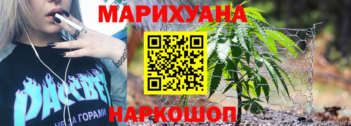 Каннабис LSD WEED Лангепас