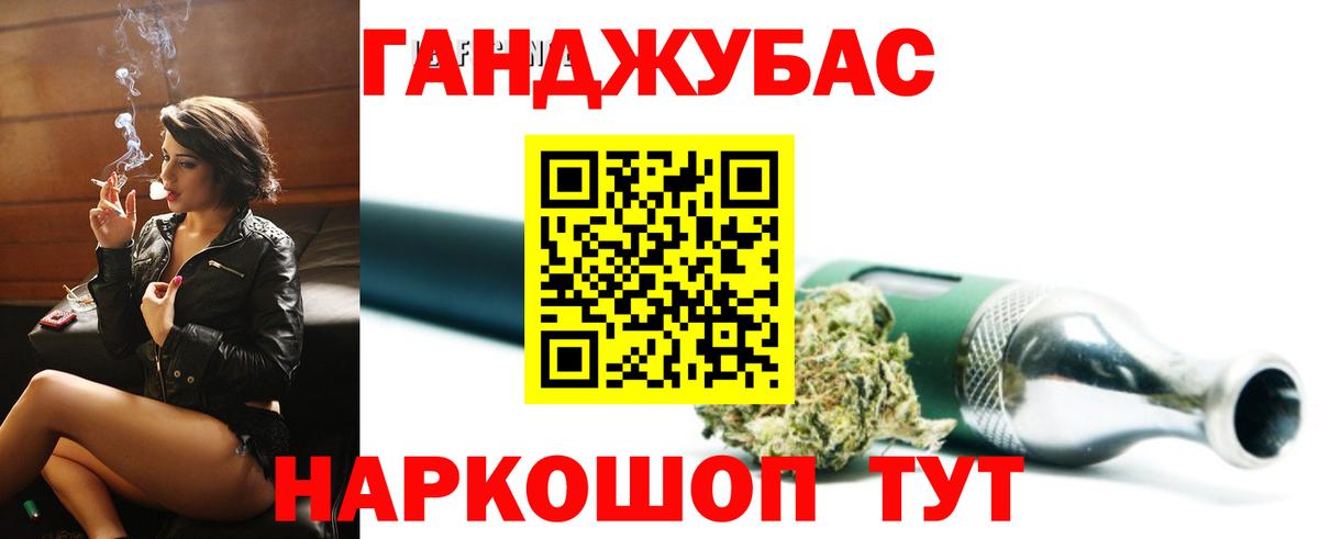 Канабис White Widow  МАРИХУАНА план  Вход с VPN  Лангепас 